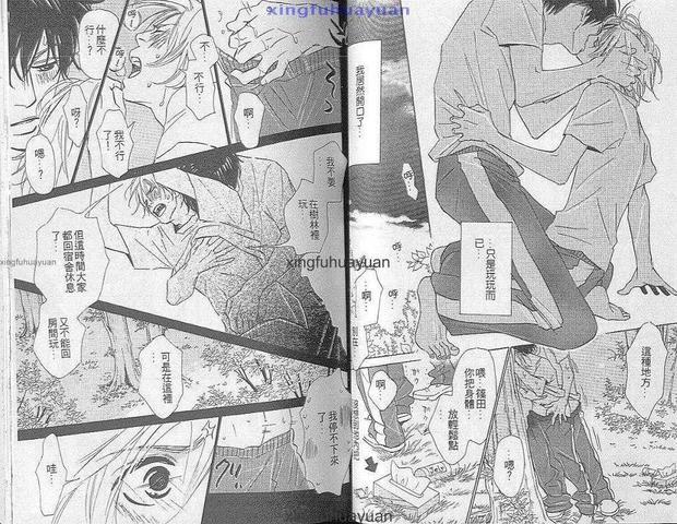 可爱的情人[耽美]韩漫全集-第1卷无删减无遮挡章节图片 