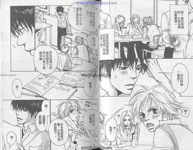 可爱的情人[耽美]韩漫全集-第1卷无删减无遮挡章节图片 