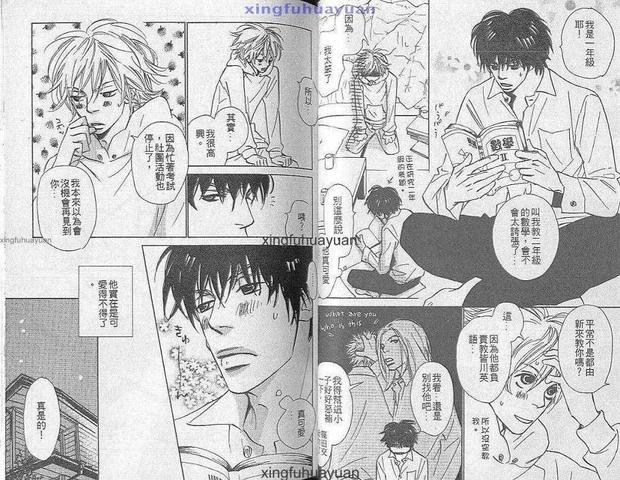 可爱的情人[耽美]韩漫全集-第1卷无删减无遮挡章节图片 