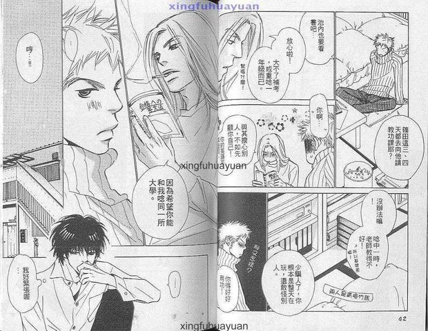 可爱的情人[耽美]韩漫全集-第1卷无删减无遮挡章节图片 