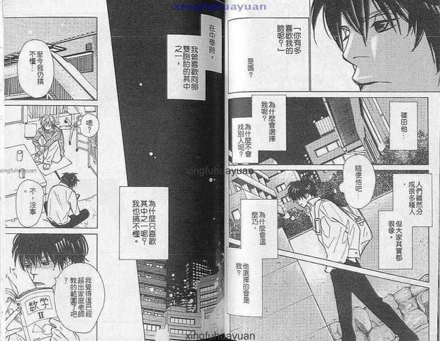 可爱的情人[耽美]韩漫全集-第1卷无删减无遮挡章节图片 