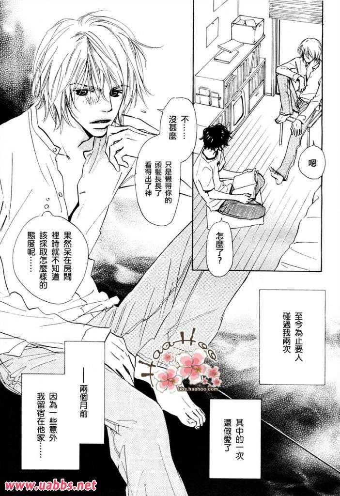 国王的耳朵[耽美]韩漫全集-第1话无删减无遮挡章节图片 