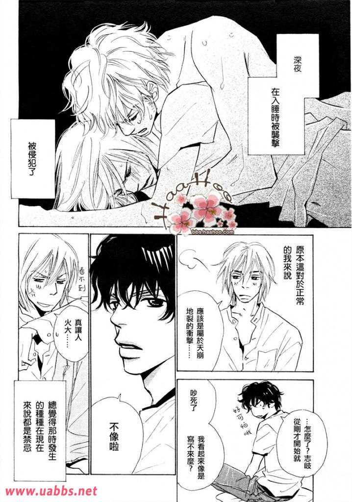 国王的耳朵[耽美]韩漫全集-第1话无删减无遮挡章节图片 