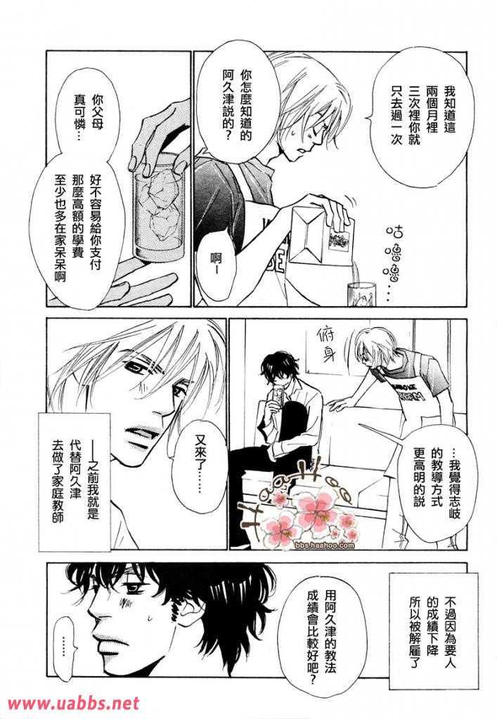 国王的耳朵[耽美]韩漫全集-第1话无删减无遮挡章节图片 