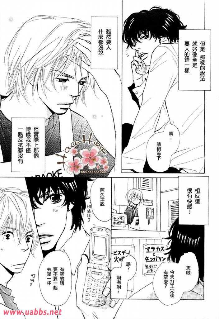 国王的耳朵[耽美]韩漫全集-第1话无删减无遮挡章节图片 