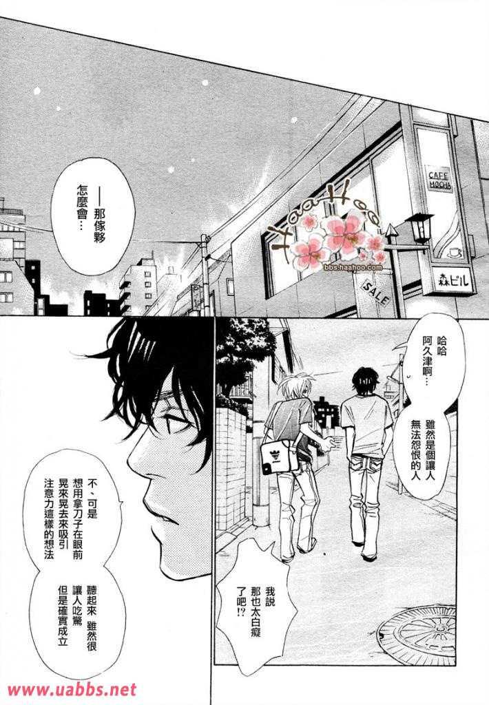 国王的耳朵[耽美]韩漫全集-第1话无删减无遮挡章节图片 