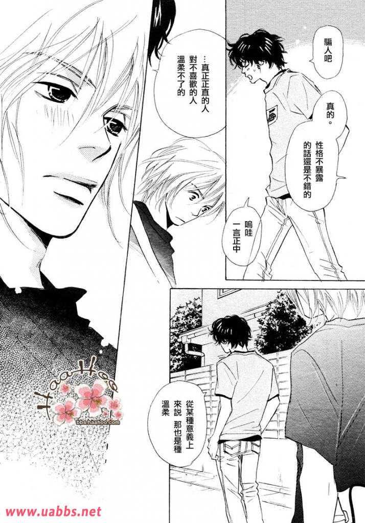 国王的耳朵[耽美]韩漫全集-第1话无删减无遮挡章节图片 