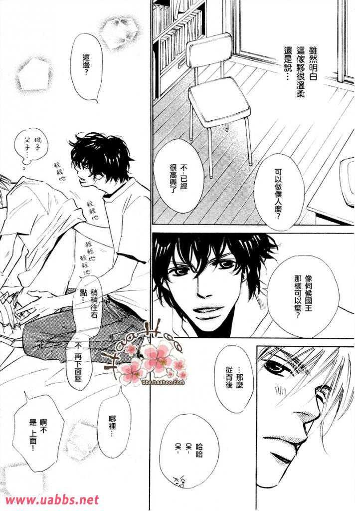 国王的耳朵[耽美]韩漫全集-第1话无删减无遮挡章节图片 