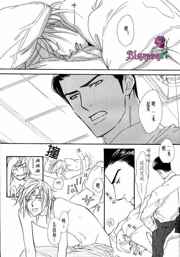 没有你我无法呼吸[耽美]韩漫全集-第1话无删减无遮挡章节图片 