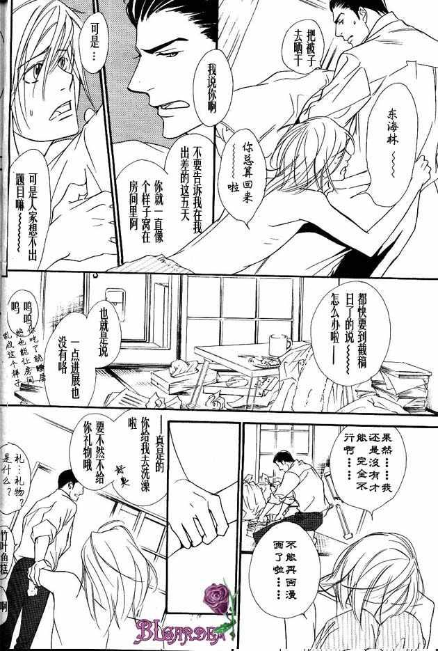 没有你我无法呼吸[耽美]韩漫全集-第1话无删减无遮挡章节图片 