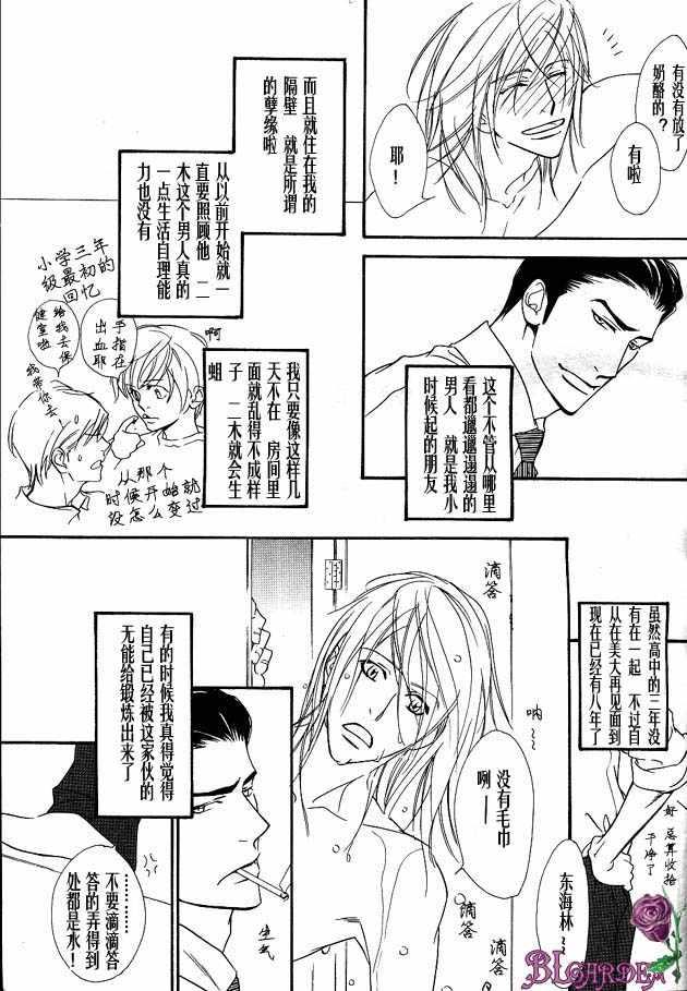 没有你我无法呼吸[耽美]韩漫全集-第1话无删减无遮挡章节图片 