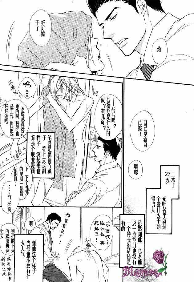 没有你我无法呼吸[耽美]韩漫全集-第1话无删减无遮挡章节图片 