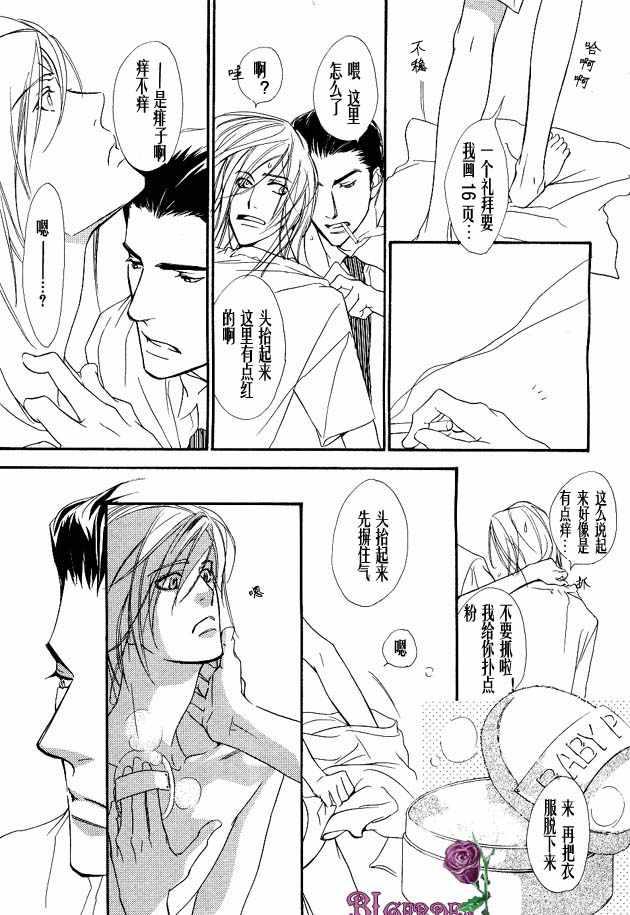 没有你我无法呼吸[耽美]韩漫全集-第1话无删减无遮挡章节图片 