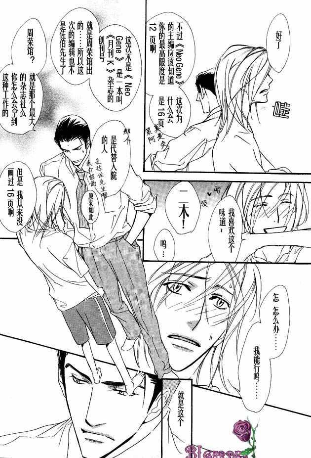 没有你我无法呼吸[耽美]韩漫全集-第1话无删减无遮挡章节图片 