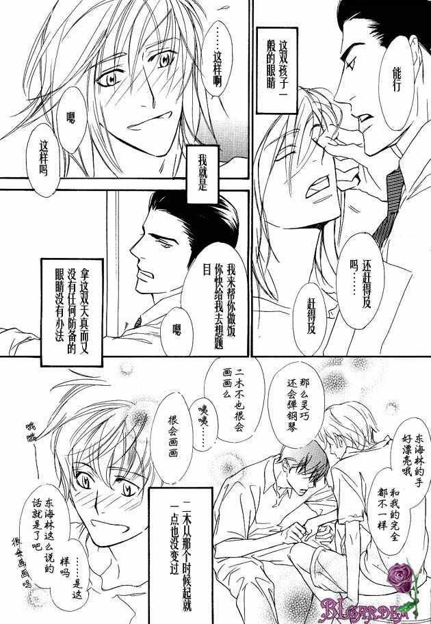 没有你我无法呼吸[耽美]韩漫全集-第1话无删减无遮挡章节图片 