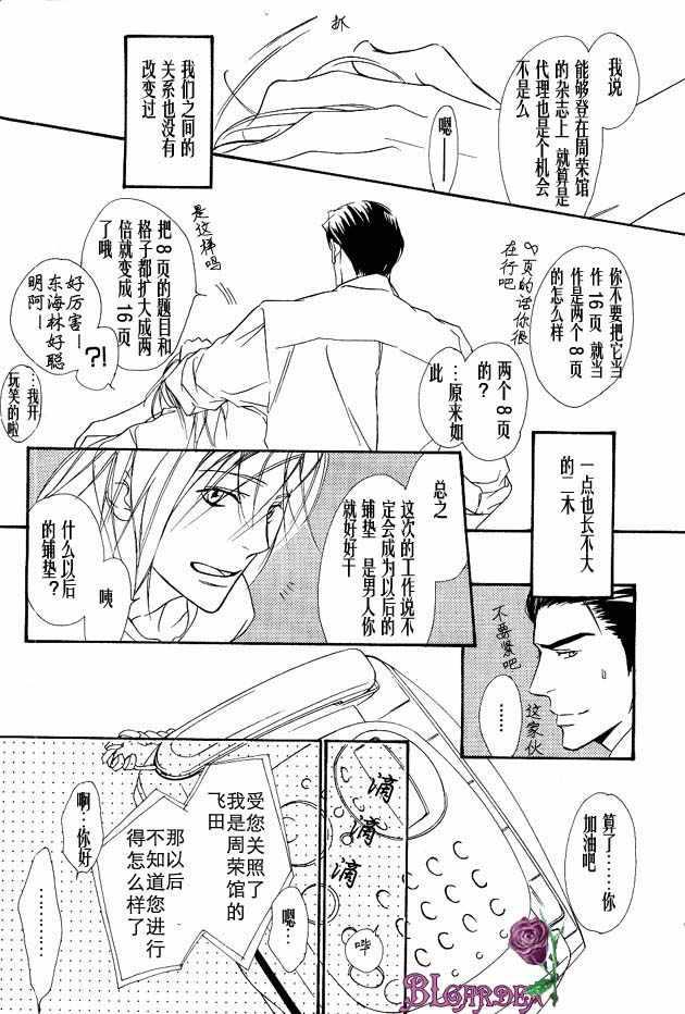 没有你我无法呼吸[耽美]韩漫全集-第1话无删减无遮挡章节图片 