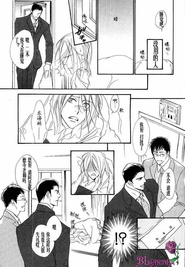 没有你我无法呼吸[耽美]韩漫全集-第1话无删减无遮挡章节图片 