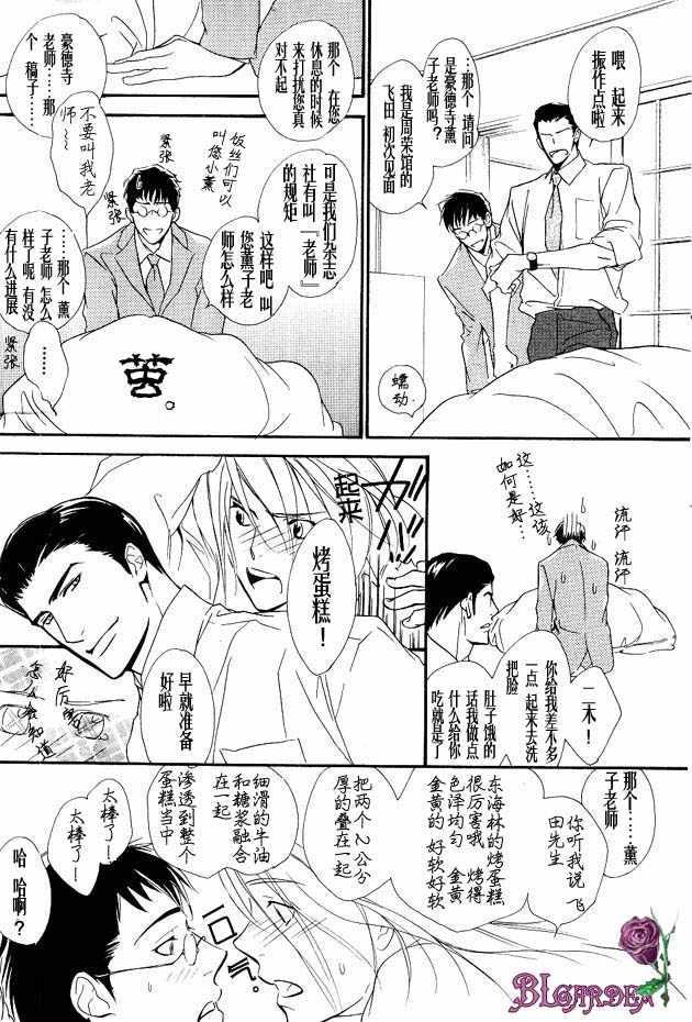 没有你我无法呼吸[耽美]韩漫全集-第1话无删减无遮挡章节图片 