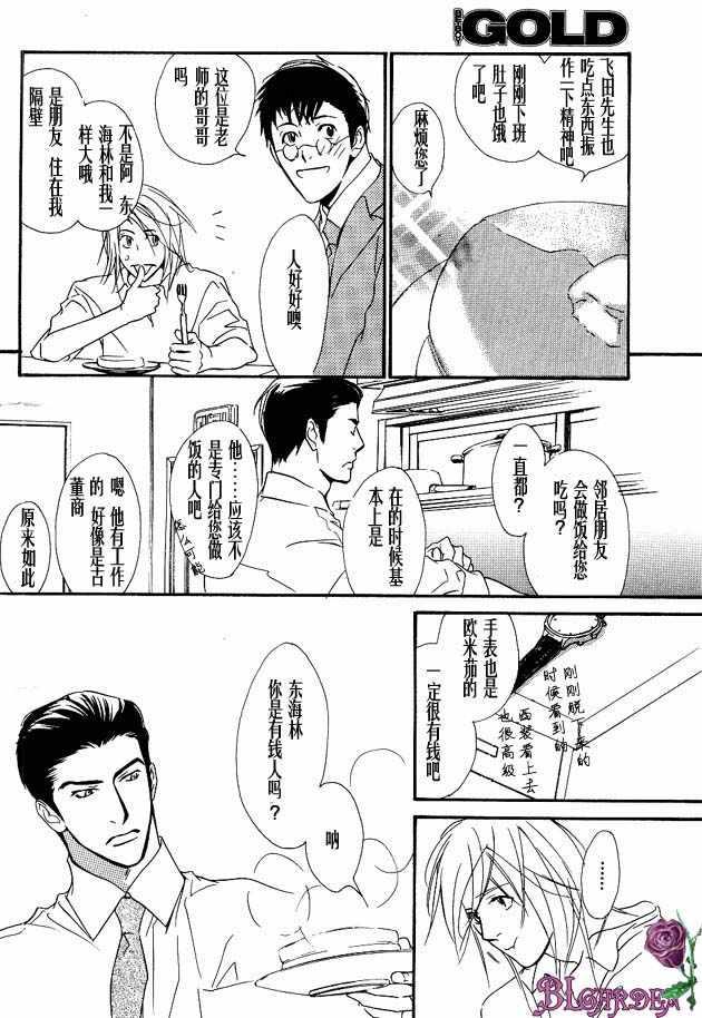 没有你我无法呼吸[耽美]韩漫全集-第1话无删减无遮挡章节图片 