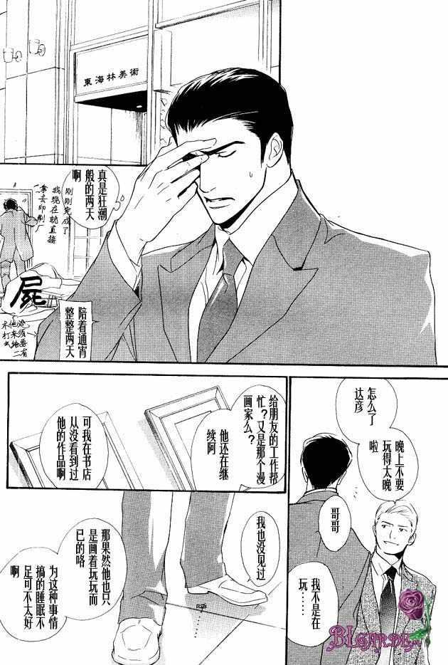没有你我无法呼吸[耽美]韩漫全集-第1话无删减无遮挡章节图片 