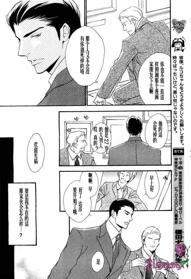 没有你我无法呼吸[耽美]韩漫全集-第1话无删减无遮挡章节图片 
