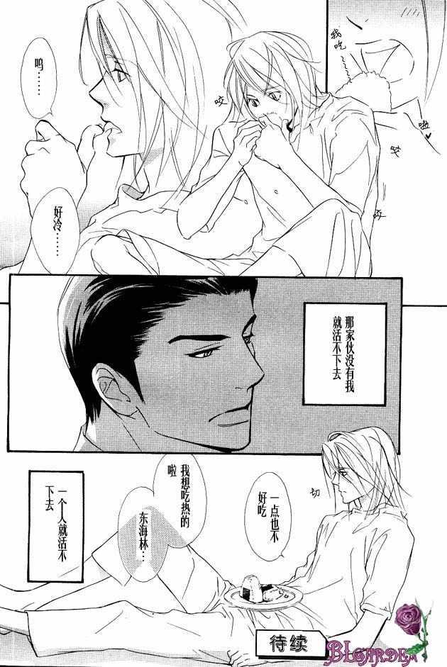 没有你我无法呼吸[耽美]韩漫全集-第1话无删减无遮挡章节图片 