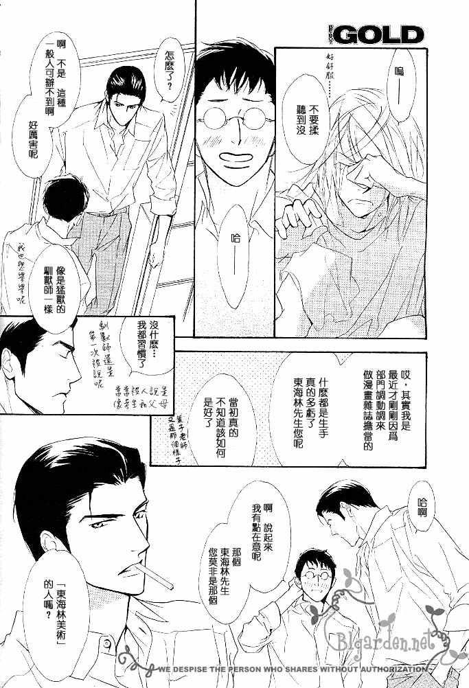 没有你我无法呼吸[耽美]韩漫全集-第2话无删减无遮挡章节图片 