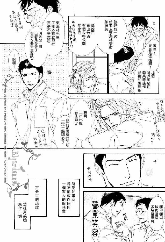没有你我无法呼吸[耽美]韩漫全集-第2话无删减无遮挡章节图片 