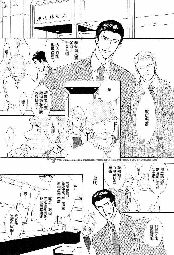 没有你我无法呼吸[耽美]韩漫全集-第2话无删减无遮挡章节图片 