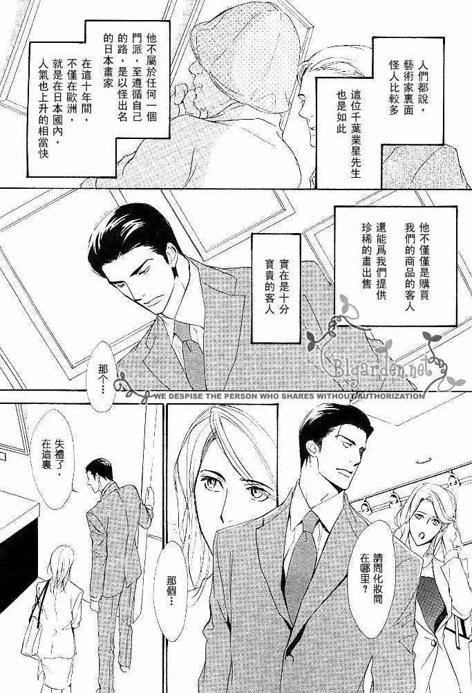 没有你我无法呼吸[耽美]韩漫全集-第2话无删减无遮挡章节图片 