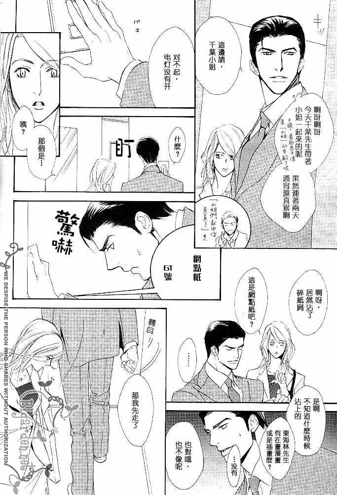 没有你我无法呼吸[耽美]韩漫全集-第2话无删减无遮挡章节图片 