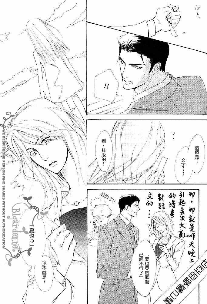 没有你我无法呼吸[耽美]韩漫全集-第2话无删减无遮挡章节图片 