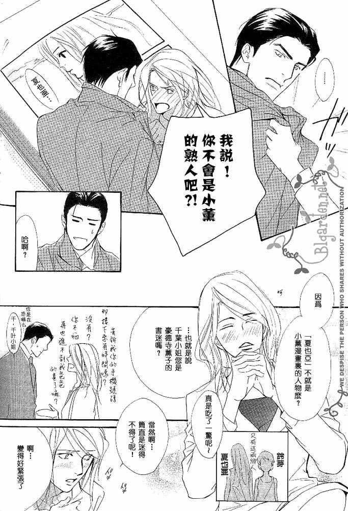 没有你我无法呼吸[耽美]韩漫全集-第2话无删减无遮挡章节图片 