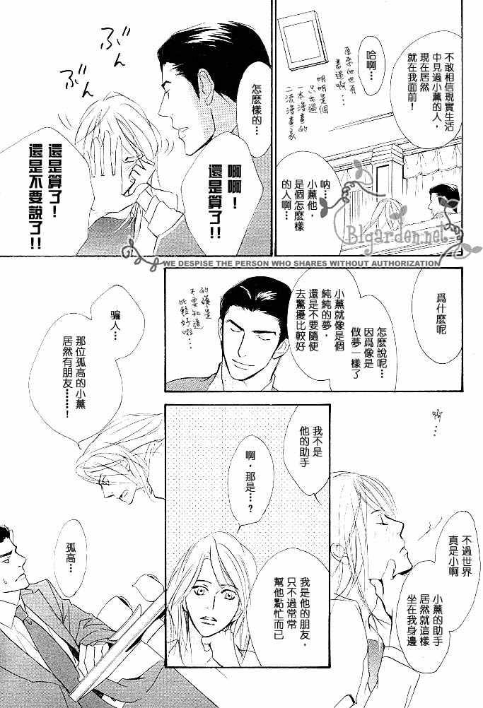 没有你我无法呼吸[耽美]韩漫全集-第2话无删减无遮挡章节图片 