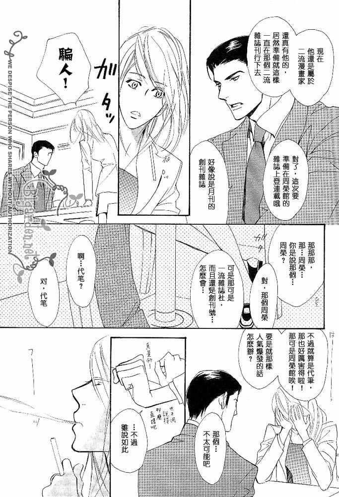 没有你我无法呼吸[耽美]韩漫全集-第2话无删减无遮挡章节图片 