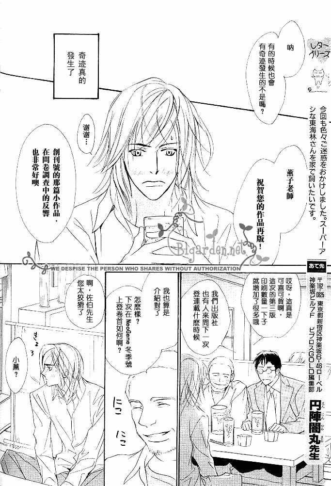 没有你我无法呼吸[耽美]韩漫全集-第2话无删减无遮挡章节图片 