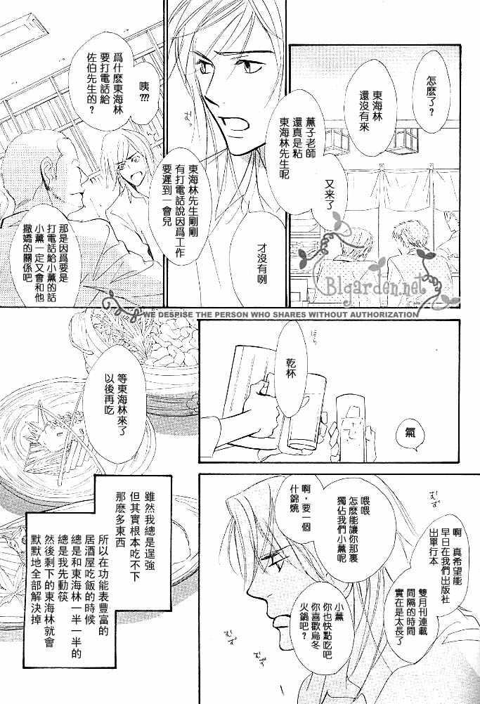 没有你我无法呼吸[耽美]韩漫全集-第2话无删减无遮挡章节图片 
