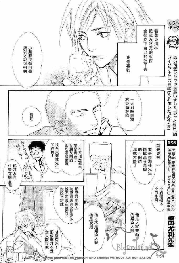 没有你我无法呼吸[耽美]韩漫全集-第2话无删减无遮挡章节图片 