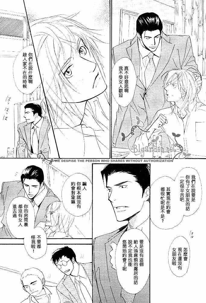 没有你我无法呼吸[耽美]韩漫全集-第2话无删减无遮挡章节图片 