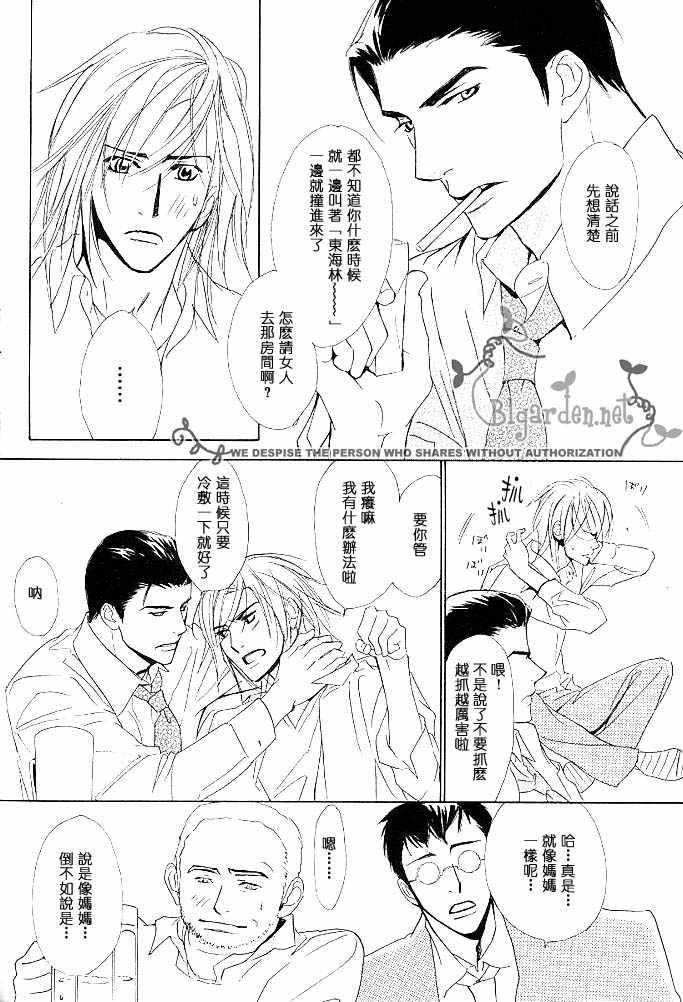 没有你我无法呼吸[耽美]韩漫全集-第2话无删减无遮挡章节图片 
