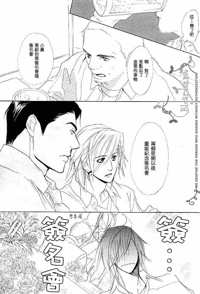 没有你我无法呼吸[耽美]韩漫全集-第2话无删减无遮挡章节图片 