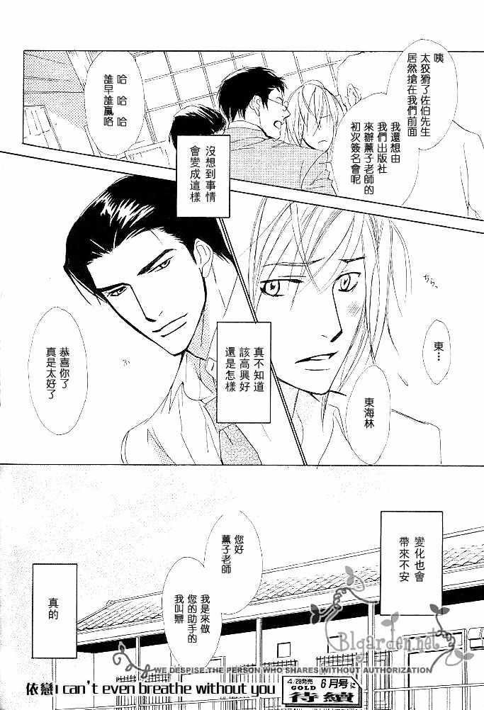 没有你我无法呼吸[耽美]韩漫全集-第2话无删减无遮挡章节图片 
