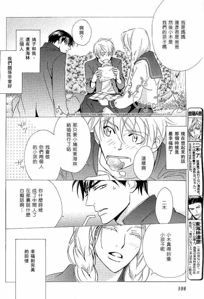 没有你我无法呼吸[耽美]韩漫全集-第3话无删减无遮挡章节图片 