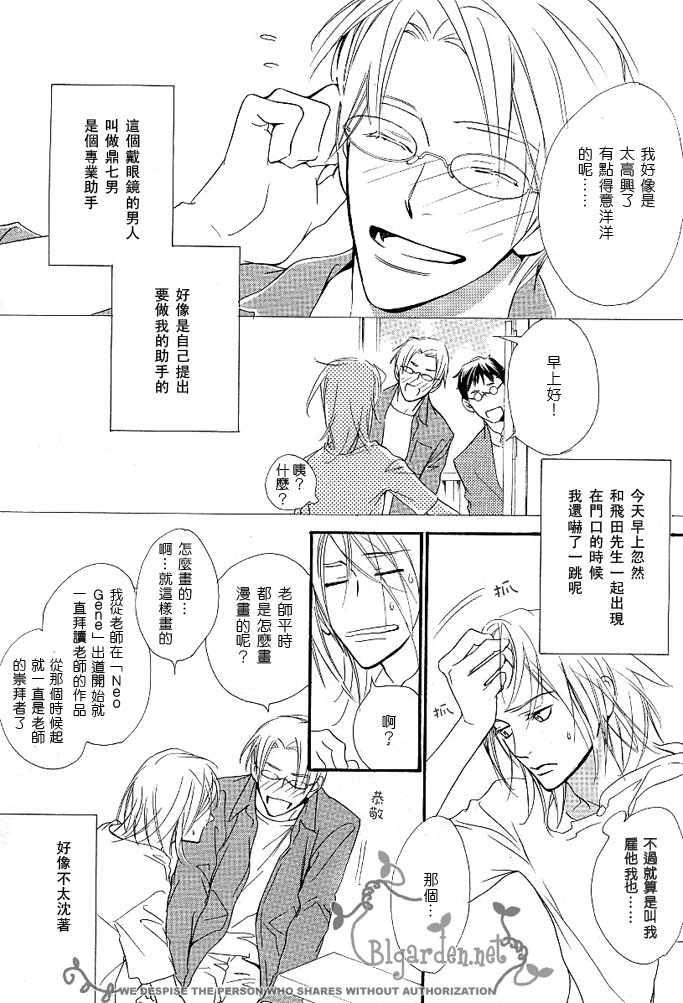 没有你我无法呼吸[耽美]韩漫全集-第3话无删减无遮挡章节图片 
