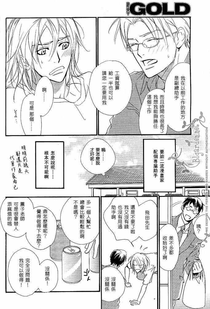 没有你我无法呼吸[耽美]韩漫全集-第3话无删减无遮挡章节图片 