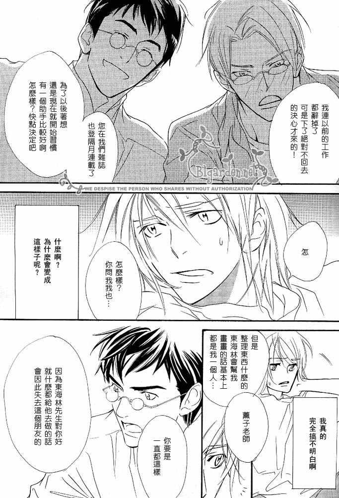 没有你我无法呼吸[耽美]韩漫全集-第3话无删减无遮挡章节图片 
