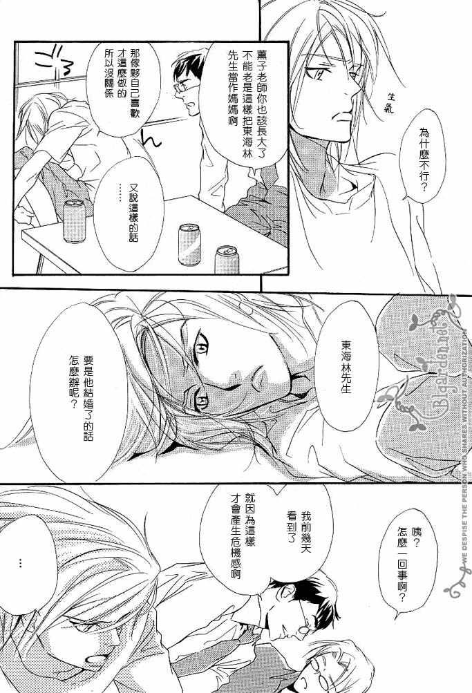 没有你我无法呼吸[耽美]韩漫全集-第3话无删减无遮挡章节图片 