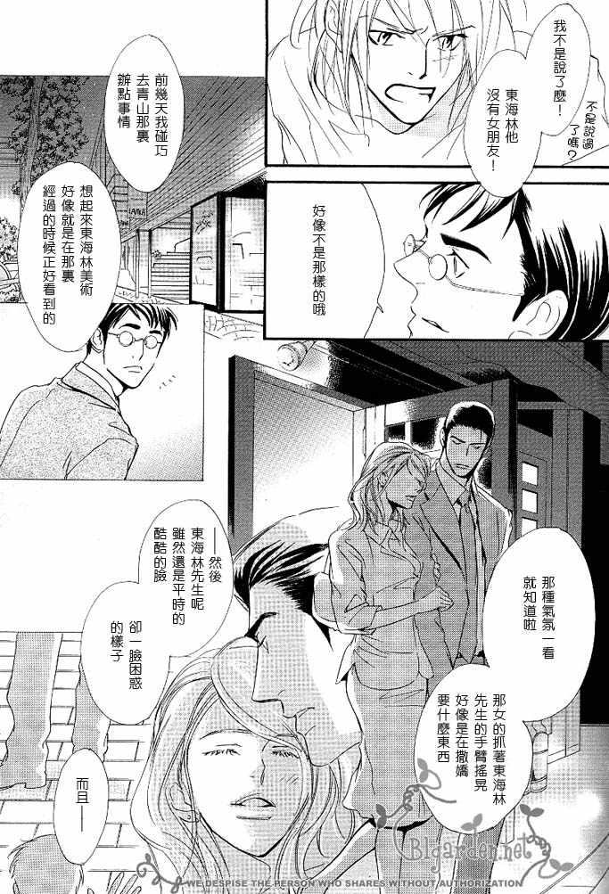 没有你我无法呼吸[耽美]韩漫全集-第3话无删减无遮挡章节图片 