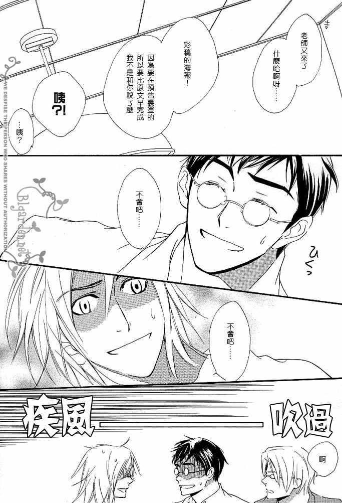 没有你我无法呼吸[耽美]韩漫全集-第3话无删减无遮挡章节图片 