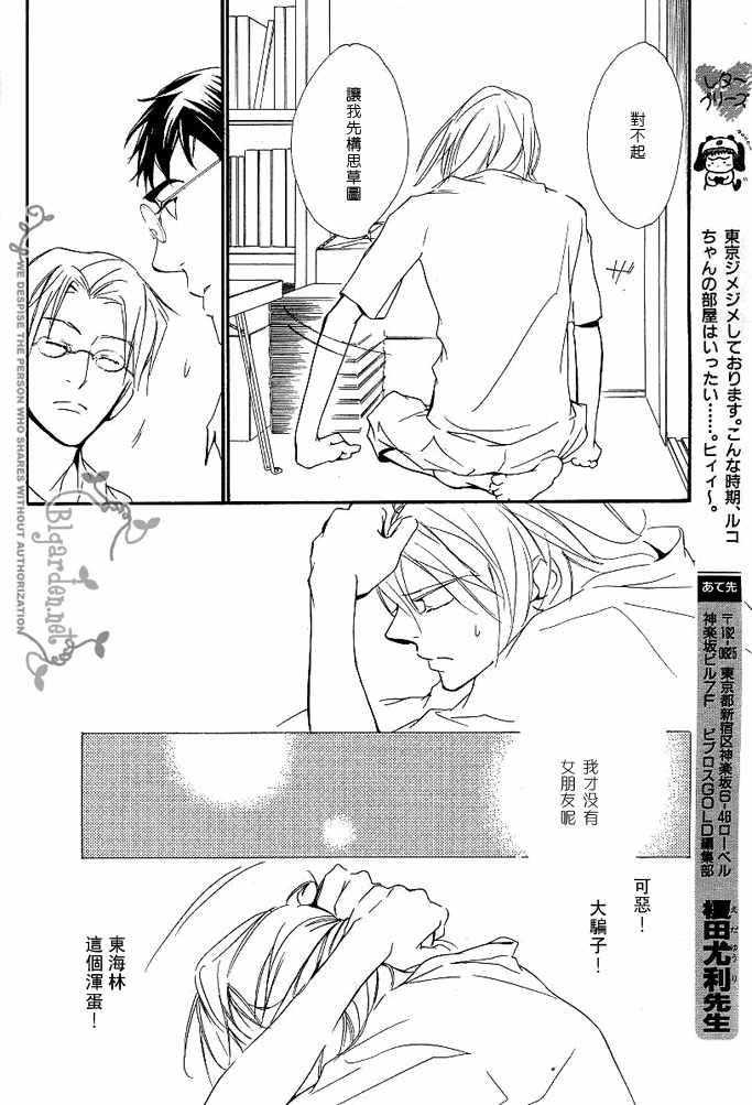 没有你我无法呼吸[耽美]韩漫全集-第3话无删减无遮挡章节图片 